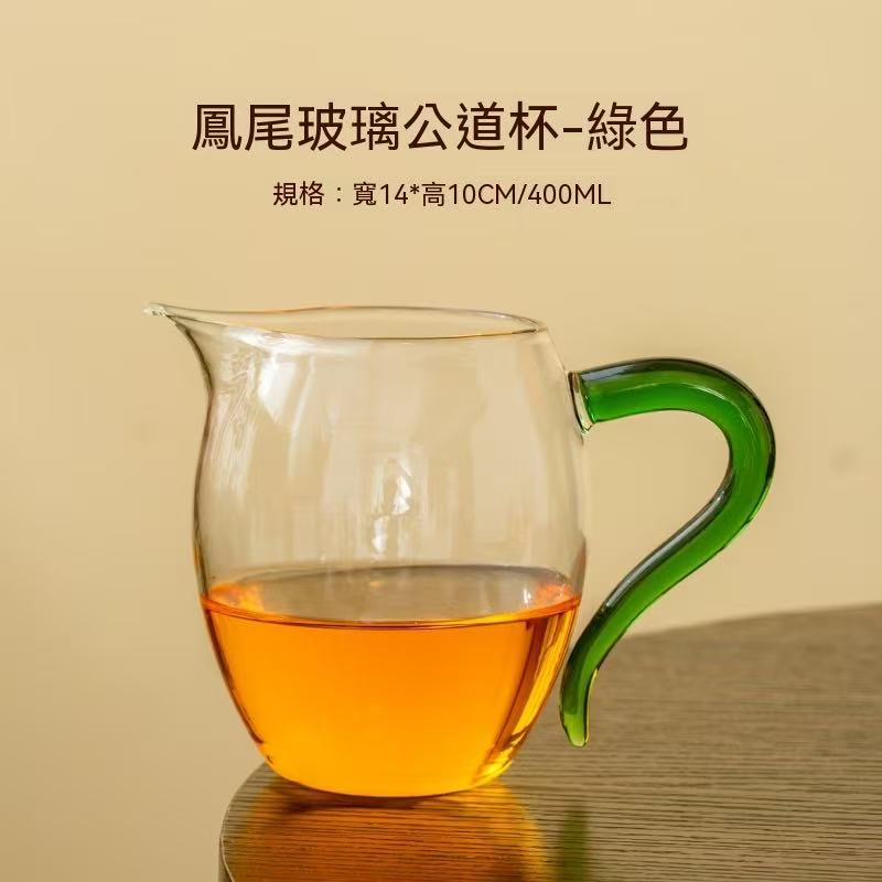Holeless Tea Infuser Gongdao Beiset
