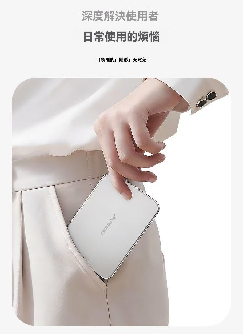6.9mm輕薄磁吸行動電源