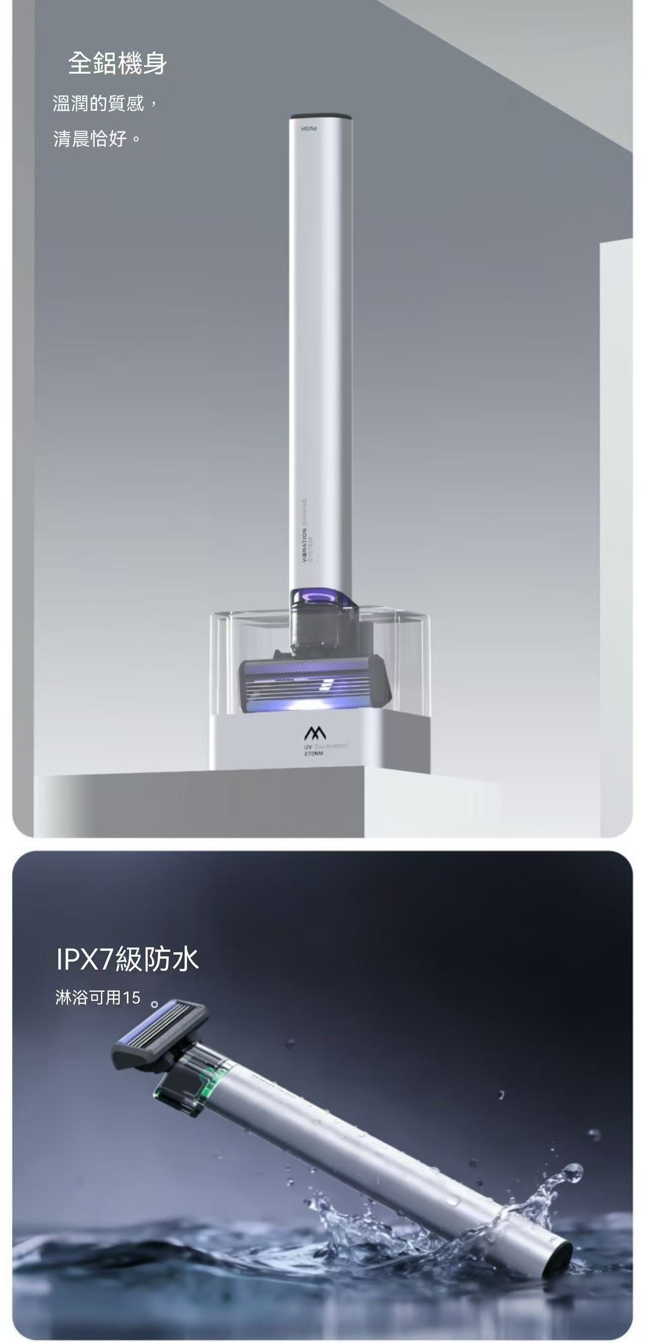 （全網首創）鋒芒振感手動剃鬚刀