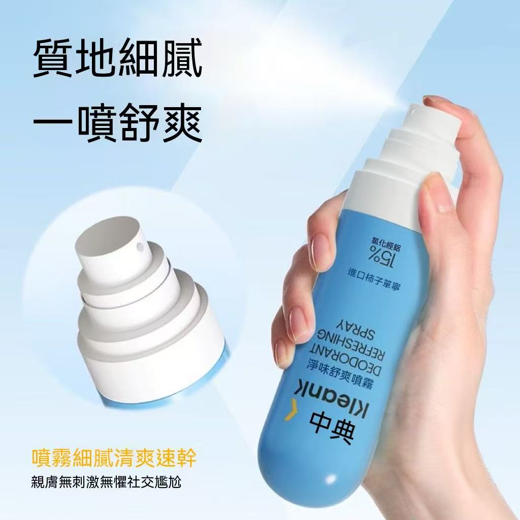 Kleank柿子單寧臭腳腳汗噴霧