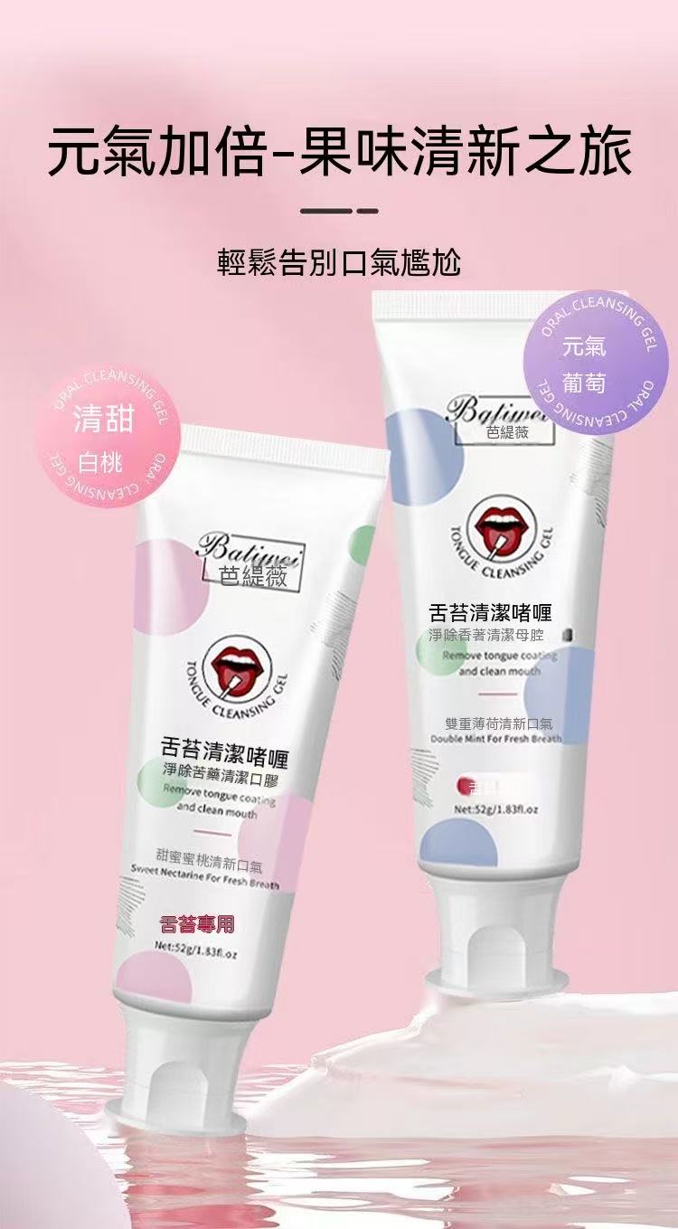 Tongue Coating Jelly Brush! Free oral spray (new product special price)