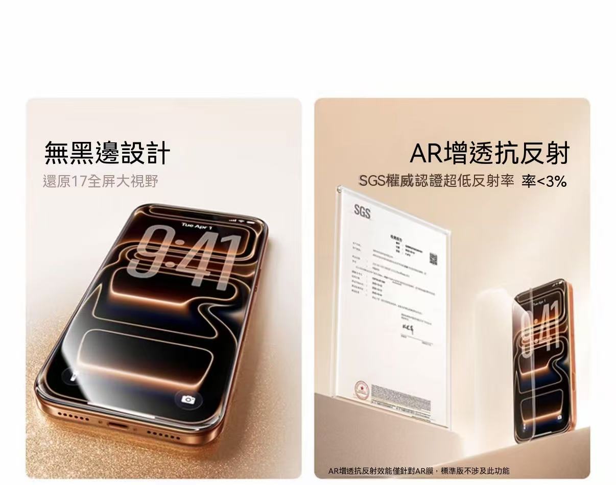 [Borderless] Full-Coverage Anti-Shatter Screen Protector