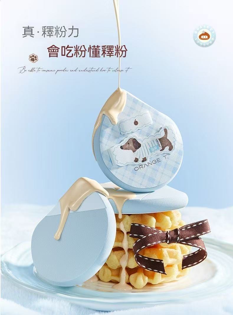 瓷汪汪粉扑（粉底液專用化妝工具套組）