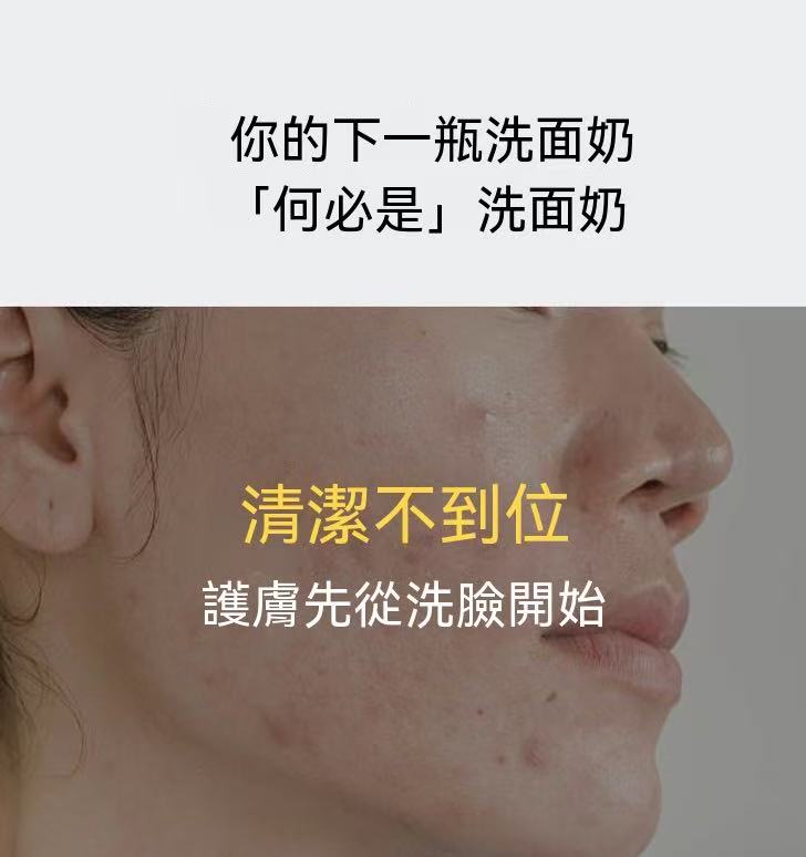 天然草本潔面皂