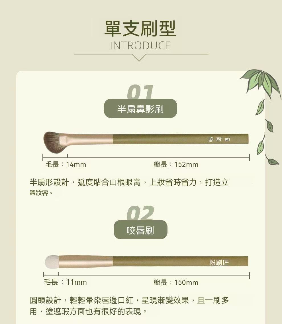 (Special Price 🧧) 7-Piece Eye Makeup Brush Set