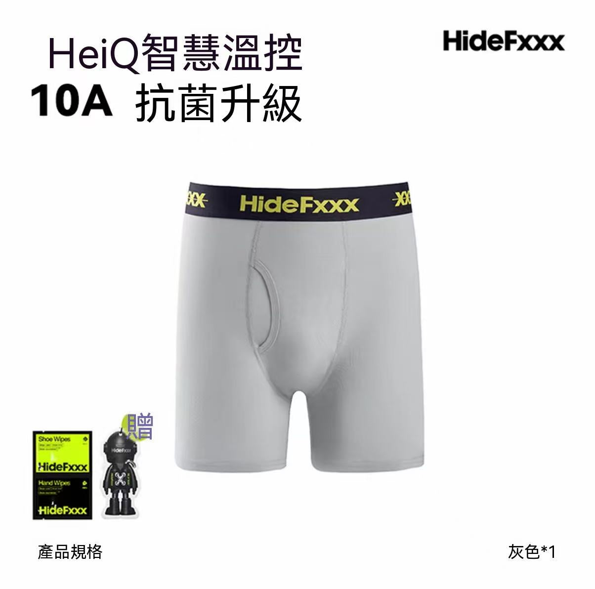 HideFxxx Men's Antibacterial Sports Shorts