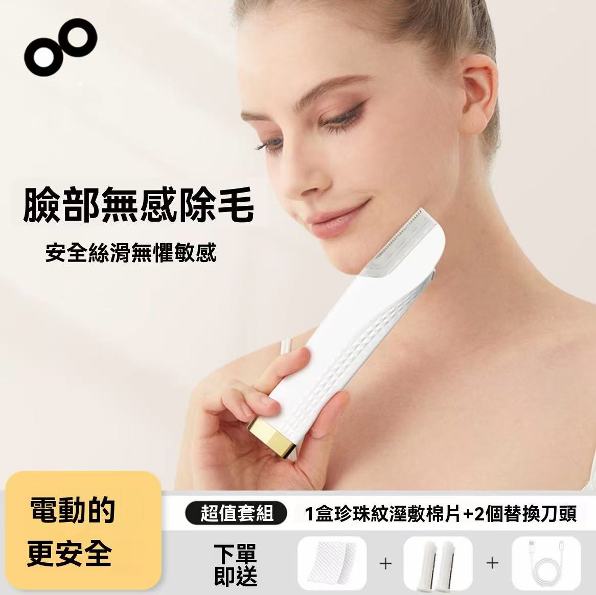 Professional Facial Electric Shaver