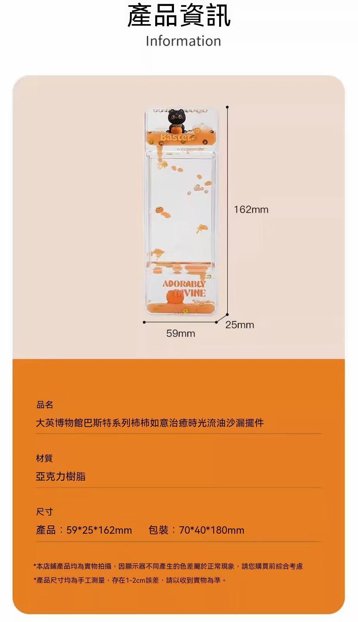 大英博物館正品授權！巴斯特貓流沙解壓沙漏擺件