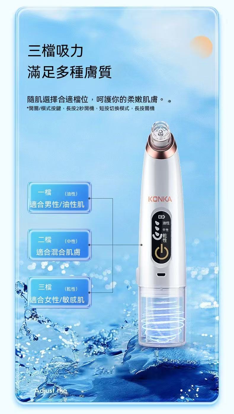 （黑頭收割機）小氣泡吸黑頭儀