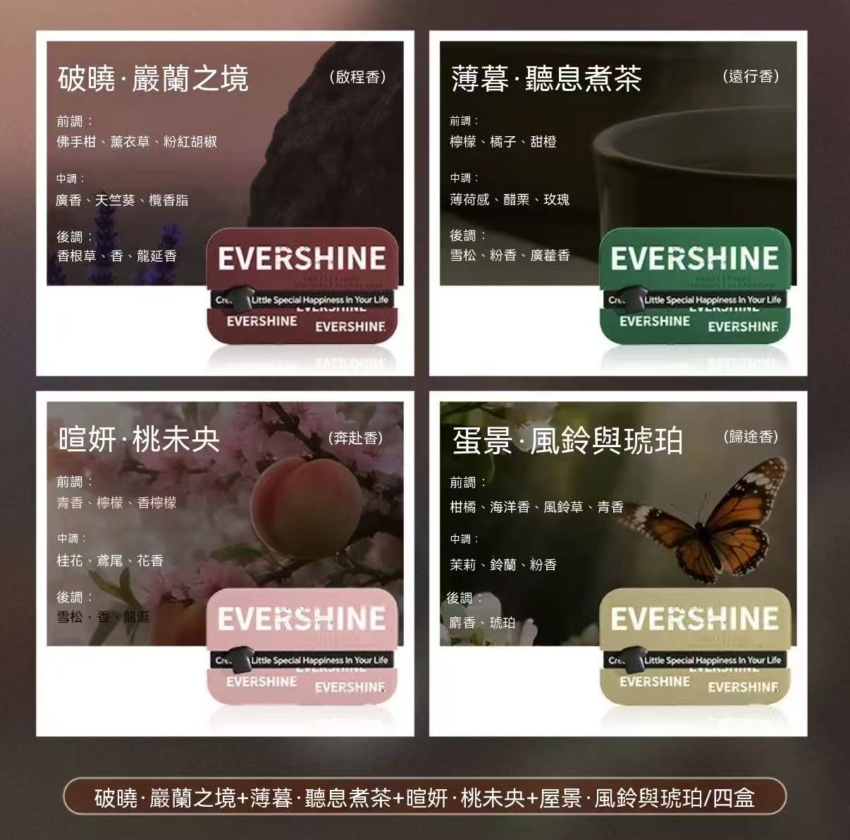 EVERSHINE Car Solid Perfume