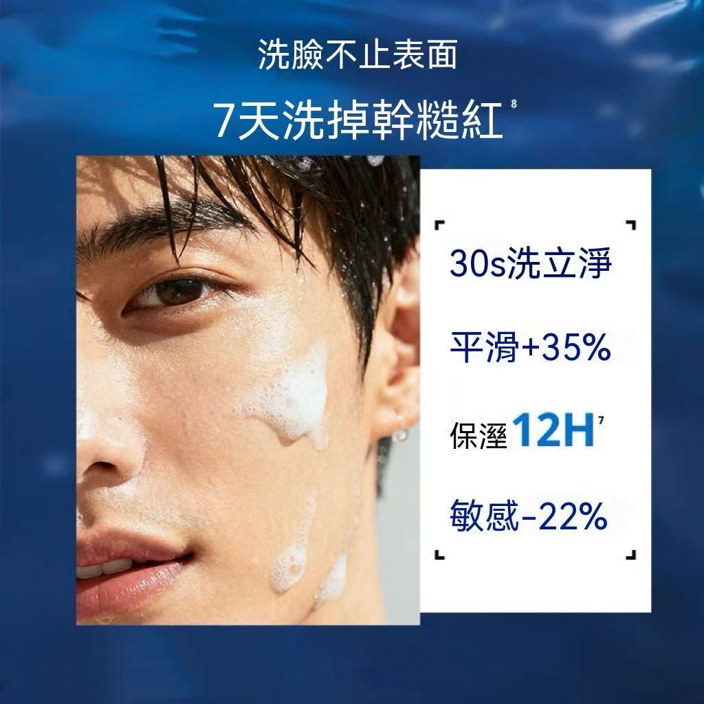 男士專用抗黑頭潔面乳