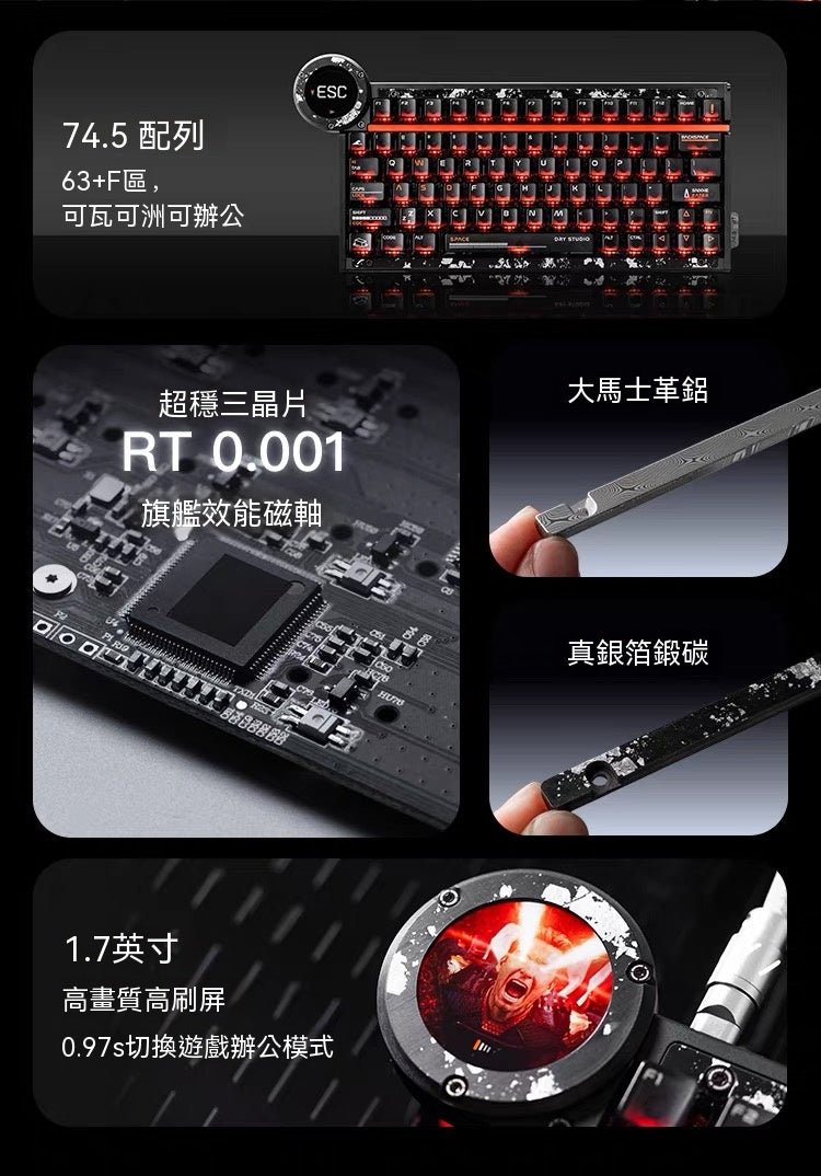BE745螢幕磁軸電競鍵盤