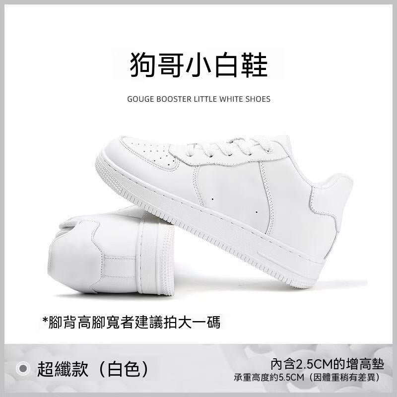 New High-End 7/8CM Invisible Internal Elevated Fashion Shoes