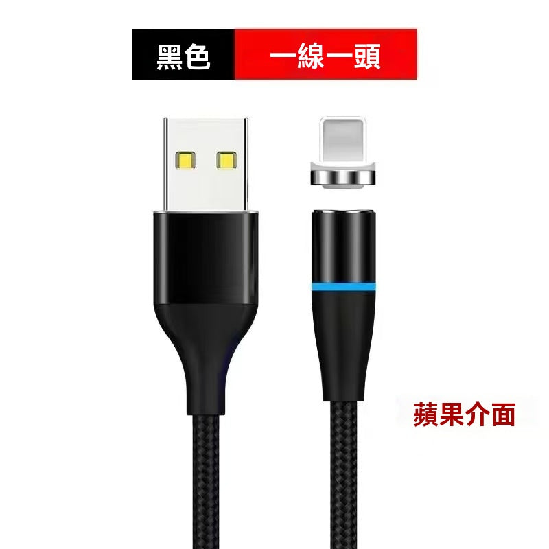 超快充磁吸數據線