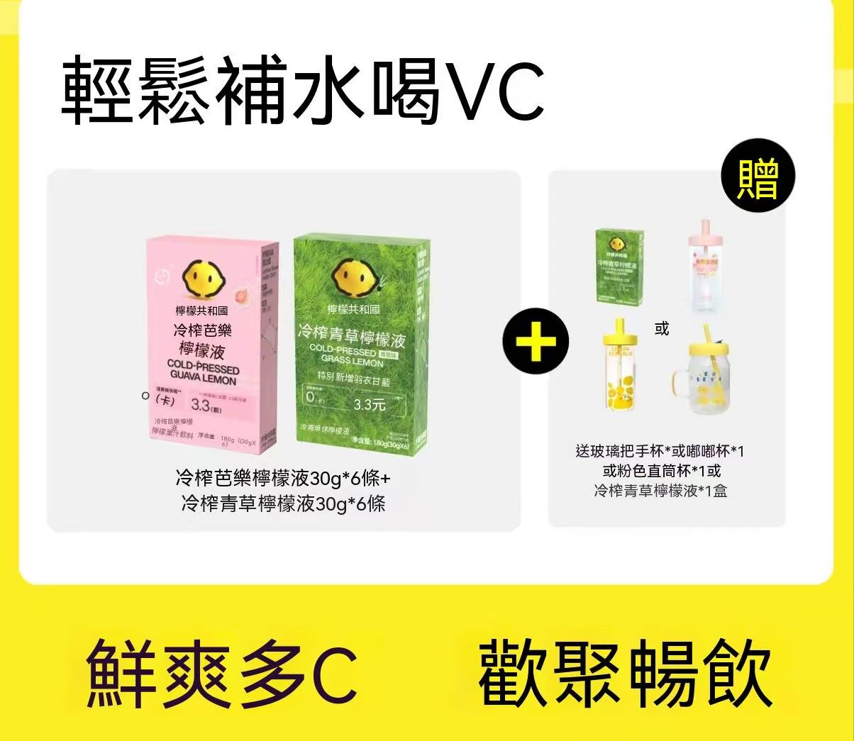 Summer Drink Mix 🥤 Cold Pressed Lemon C
