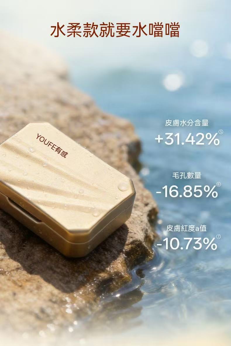 YOUFE 植萃卸妝膏（小金磚）