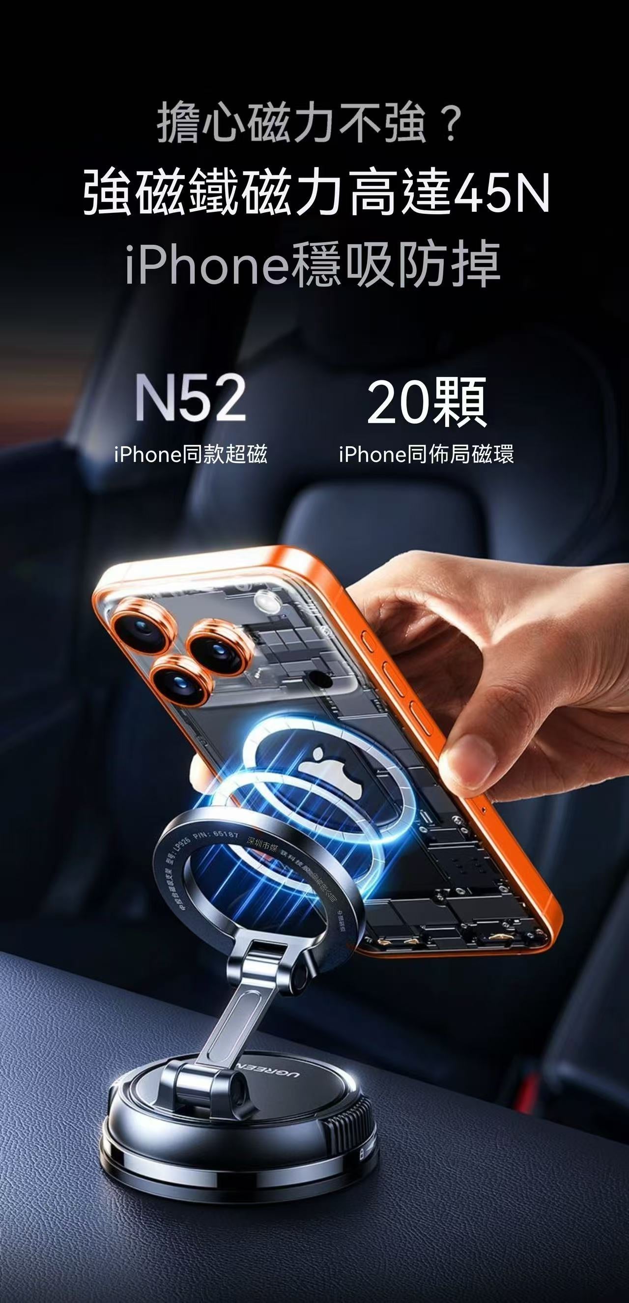 新款磁吸車載支架（引磁片套餐）