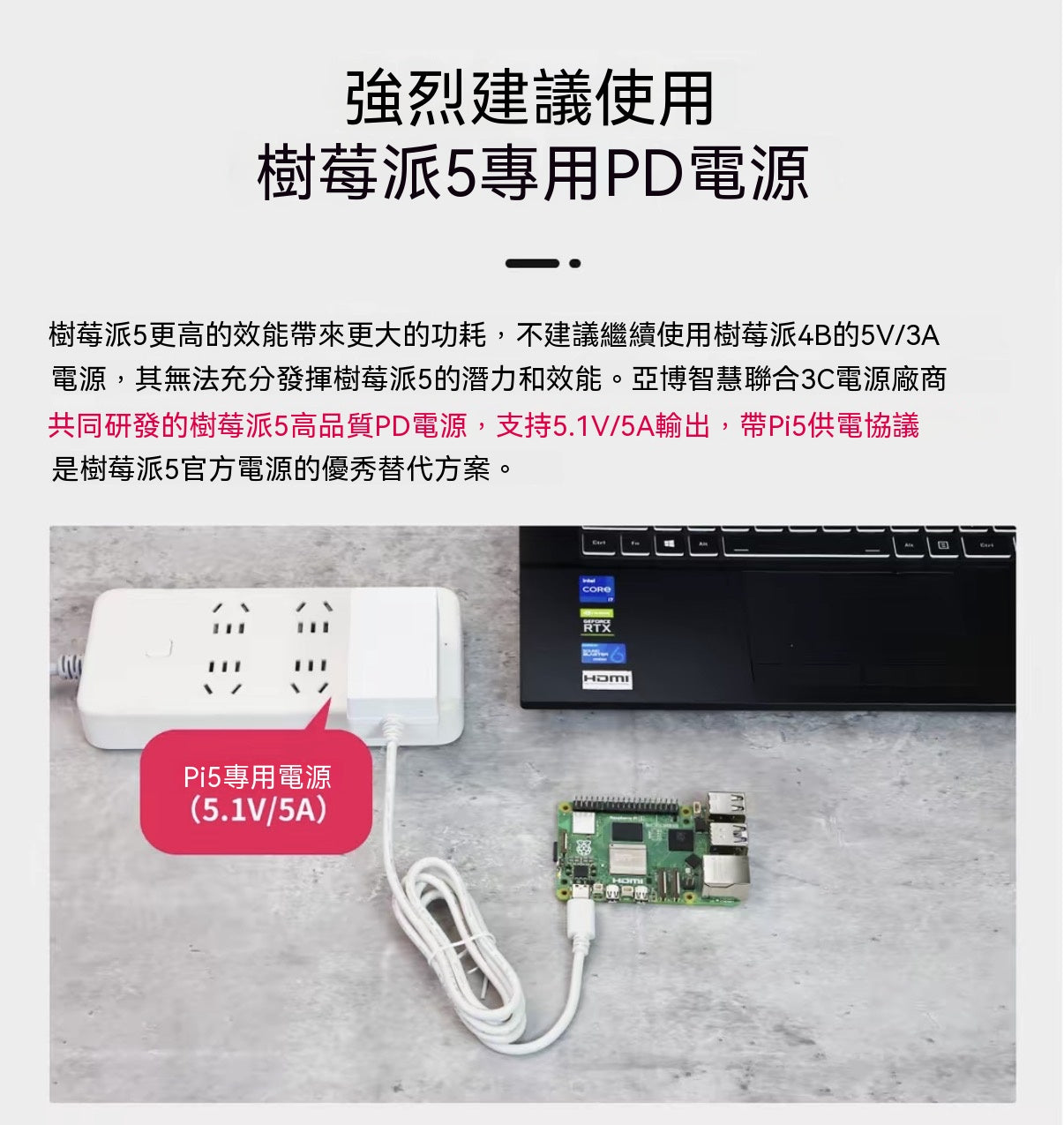 Raspberry Pi 5 開發板全系列套裝
