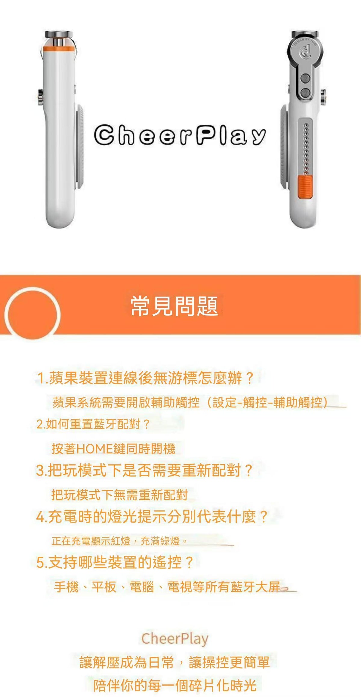 CheerPlay Smart Handheld Remote Control