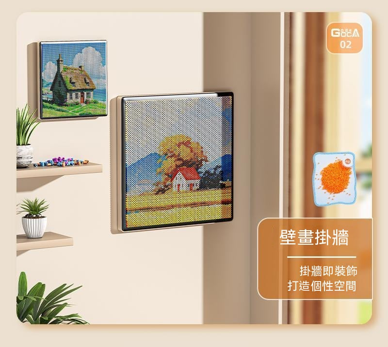 智慧拼豆版