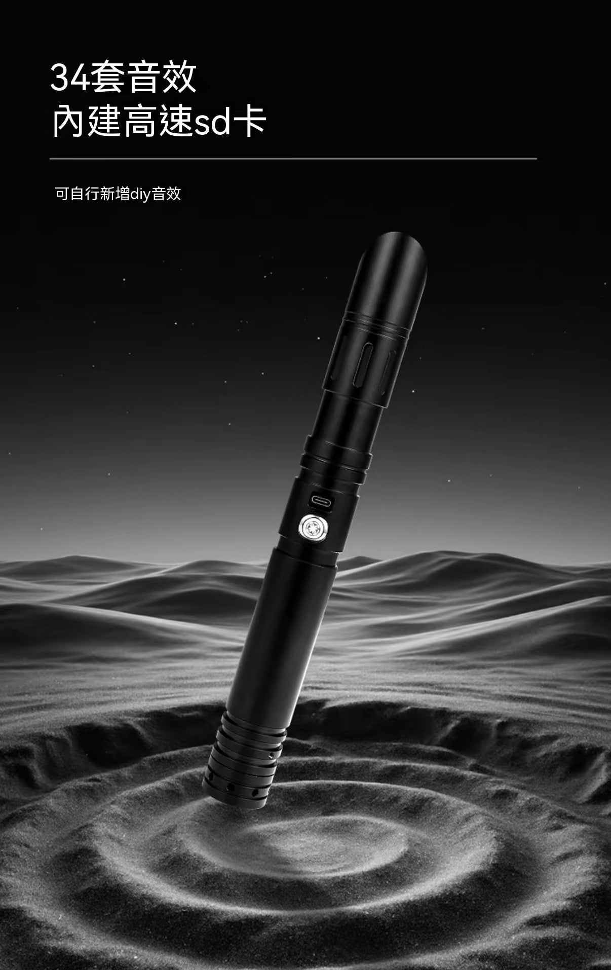 星戰1:1 電影級極致還原金屬光劍