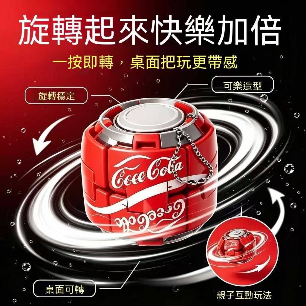 汽水可樂陀螺彩色按壓旋轉減壓球解壓神器減壓指尖球形潮玩擺件