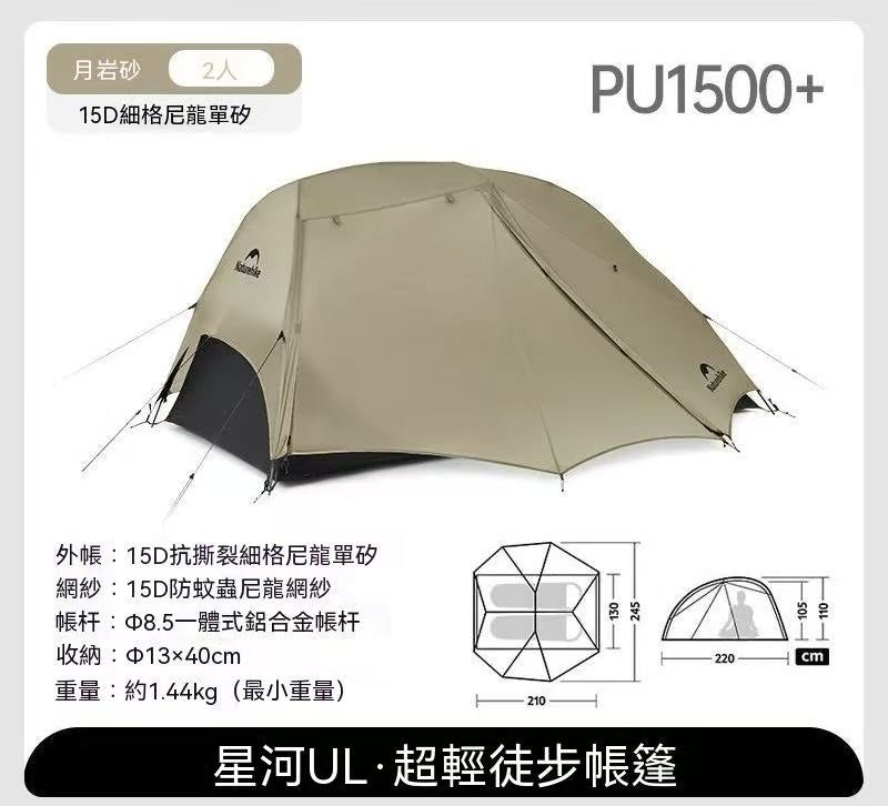 Ultralight Hiking Tent Outdoor Camping Double Flysheet Windproof Waterproof Large Space
