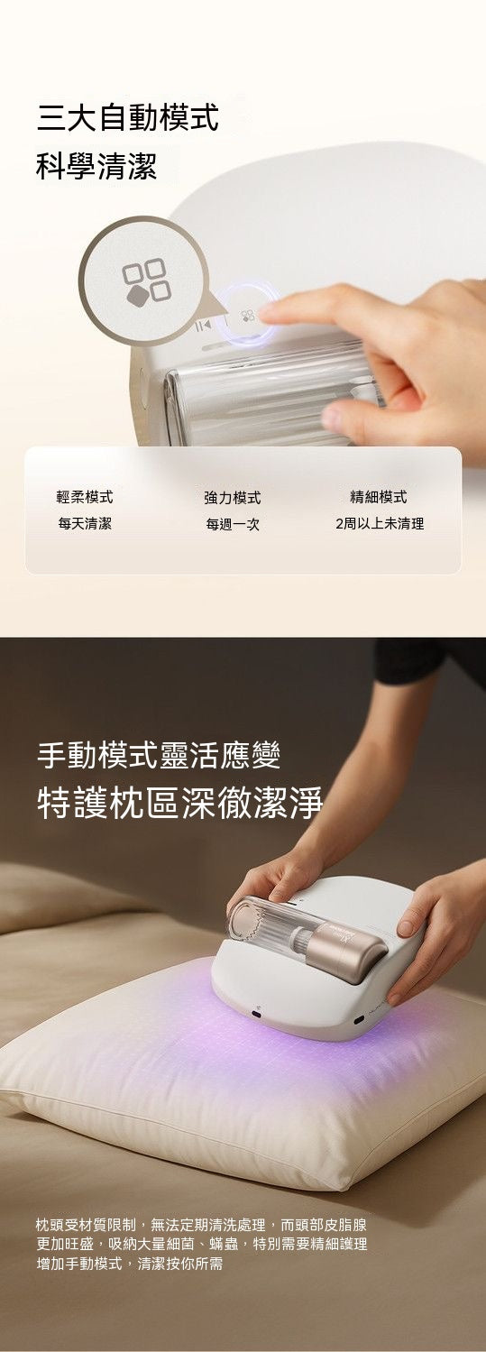 掃床機器人 全自動除蟎吸塵器