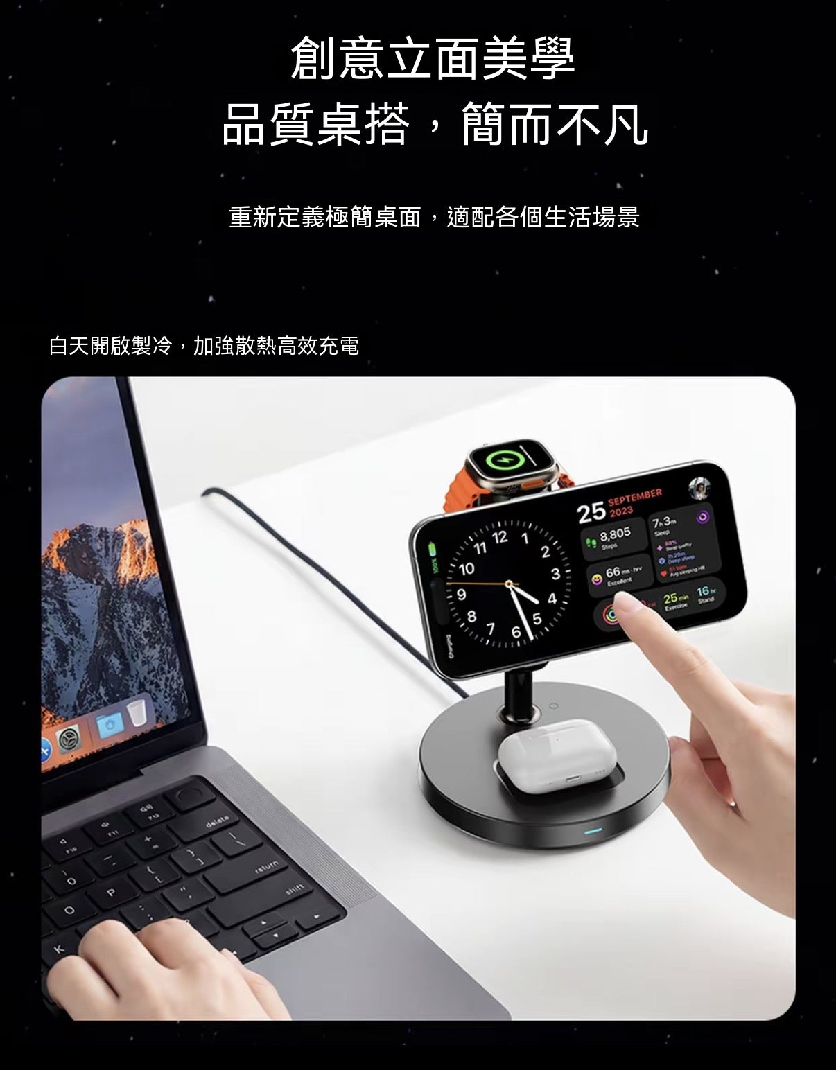 半導體製冷Qi2.2三合一無線充電器