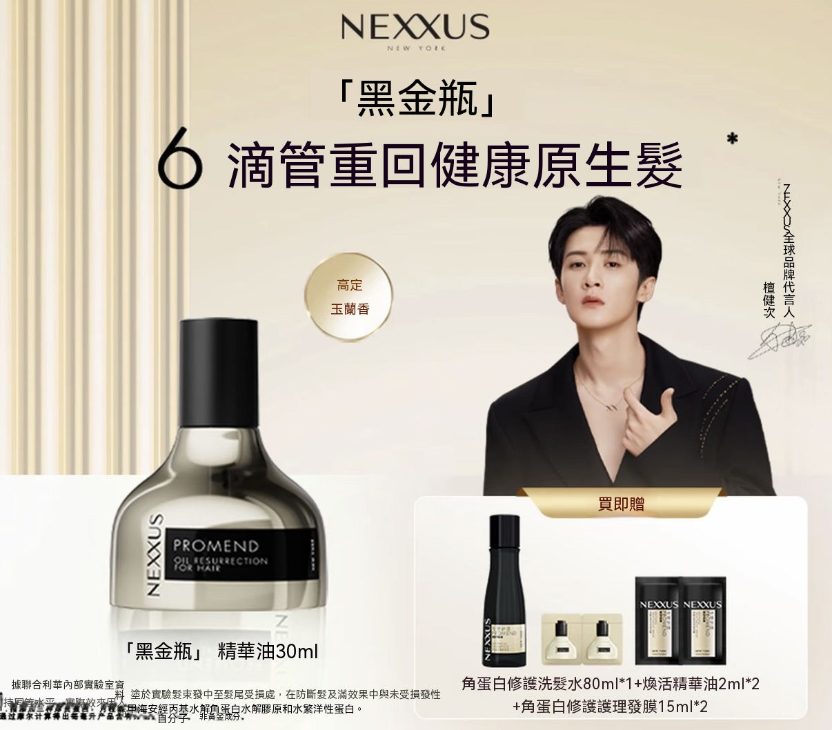 Tan Jianci's Choice Revitalizing Essence Oil (Black Gold Bottle)