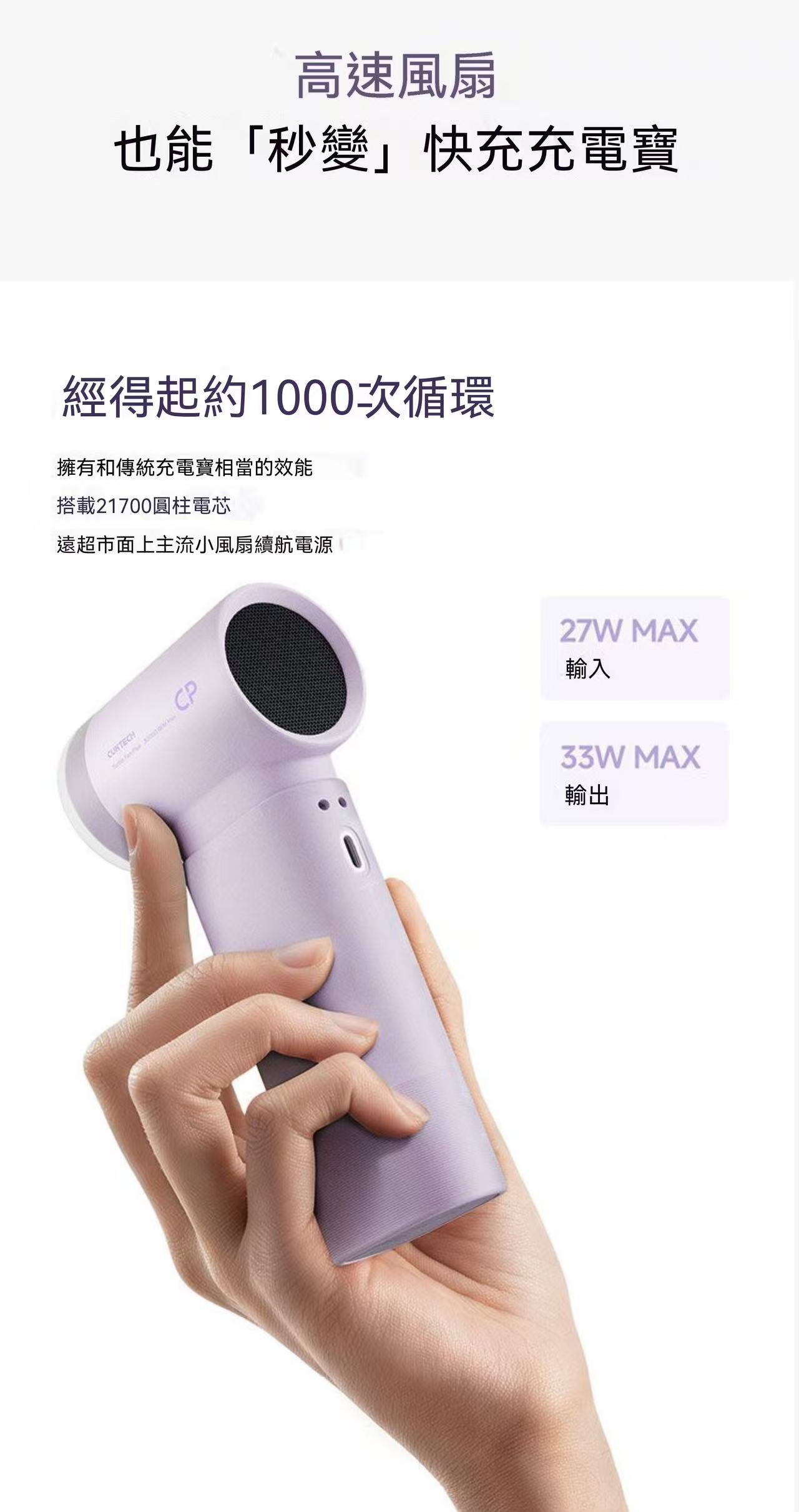 Modular Handheld Fan + Power Bank Two-in-One Outdoor Cooling Device