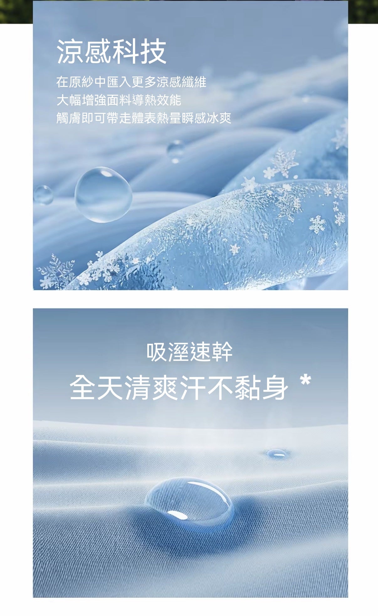 御風空調夏季透氣輕薄防曬衣