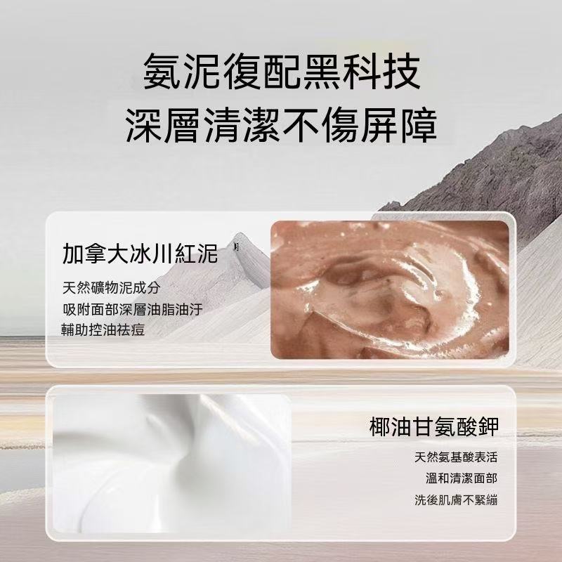 胺基酸控油祛痘潔面乳（雙肽款）