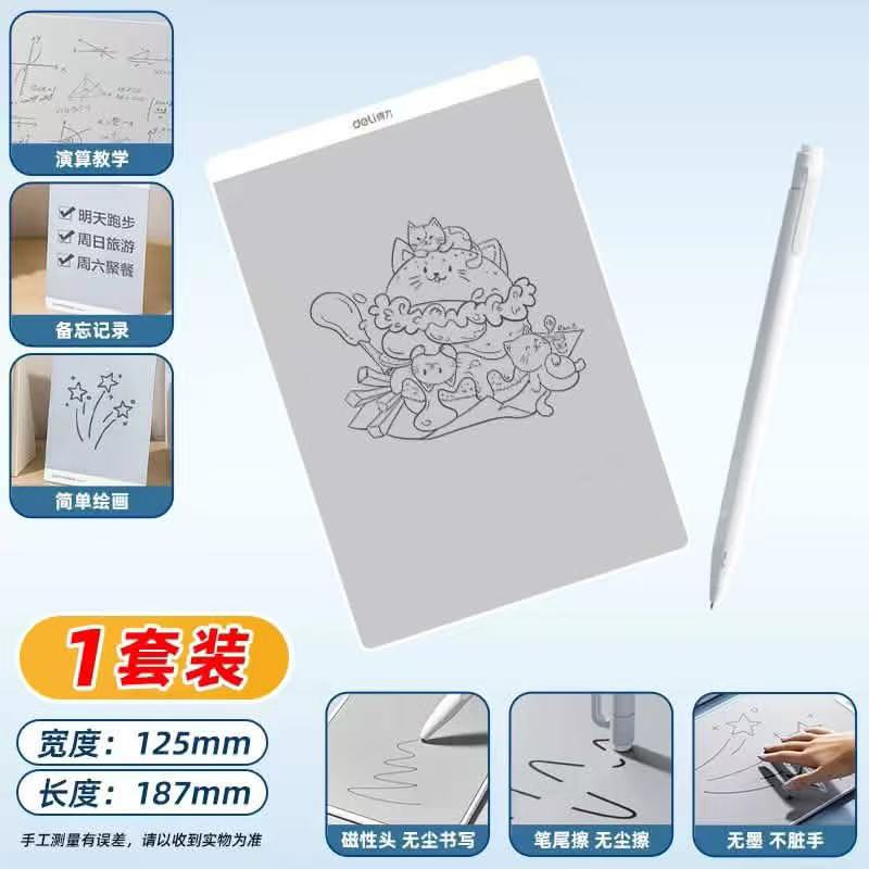無墨液晶手写白板