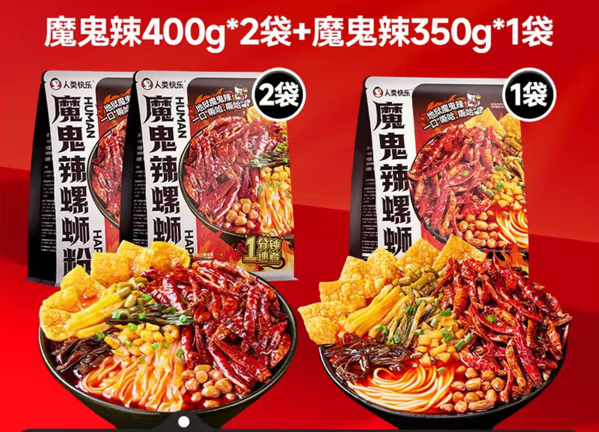 魔鬼辣螺螄粉（無辣不歡😍😍）