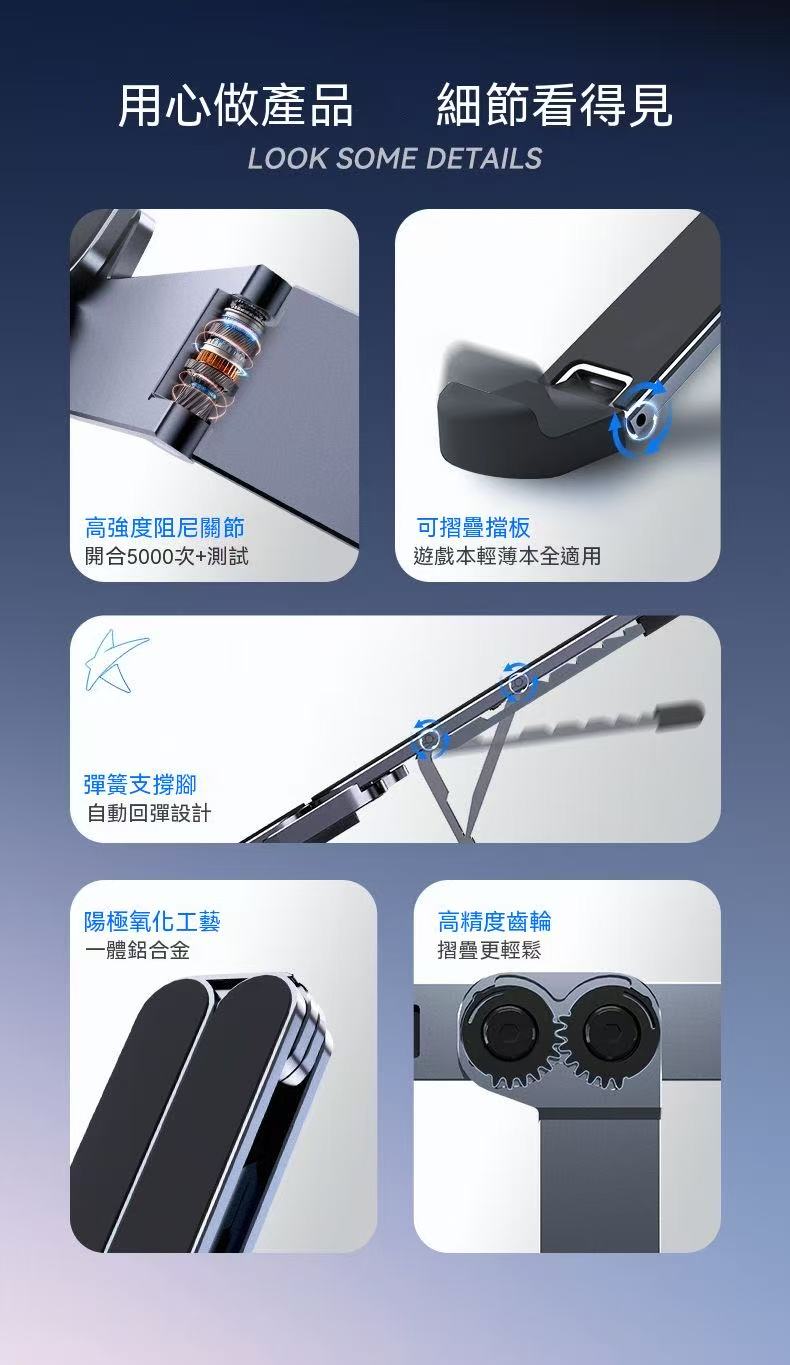 全铝合金笔记本支架