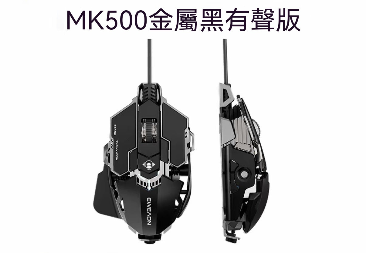 G5 Adjustable Metal Mechanical Gaming Mouse