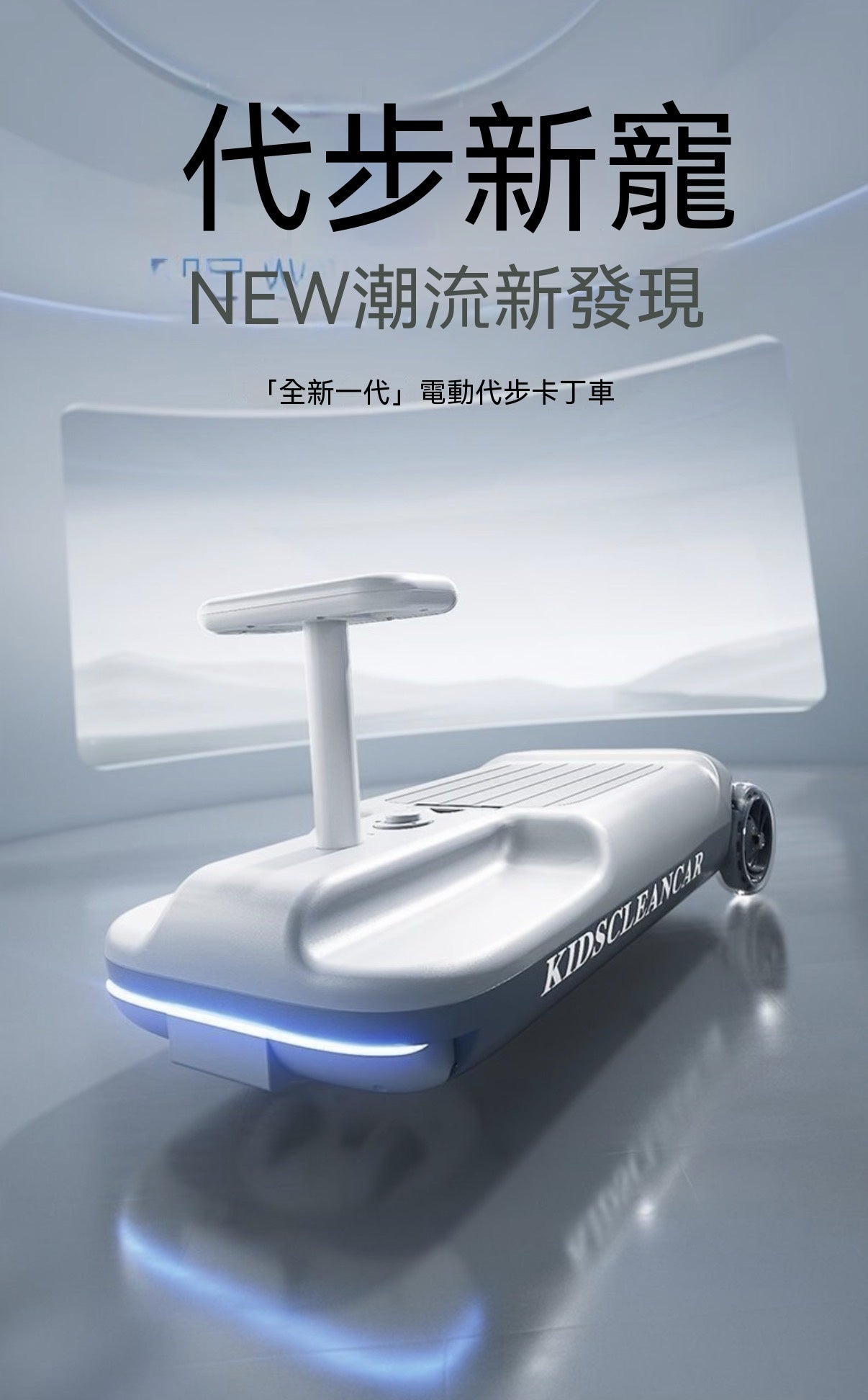 [All-New Generation] Electric Go-Kart Hoverboard Attachment