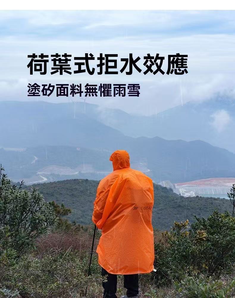 Three Peaks Hiking Raincoat (210T Polyester Taffeta)