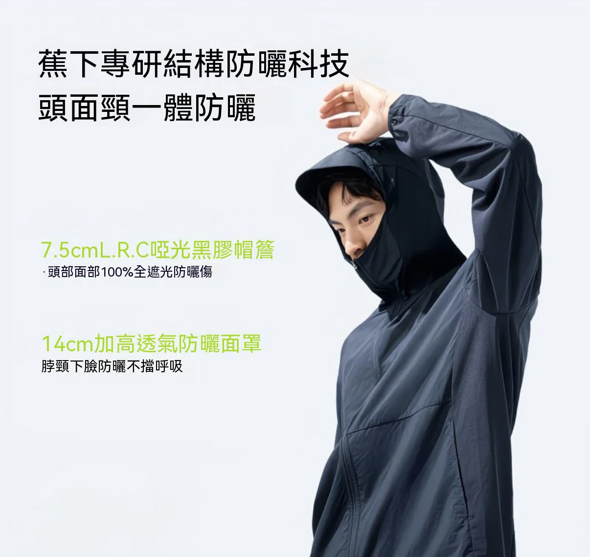 Lightweight Cooling Sun Protection Jacket