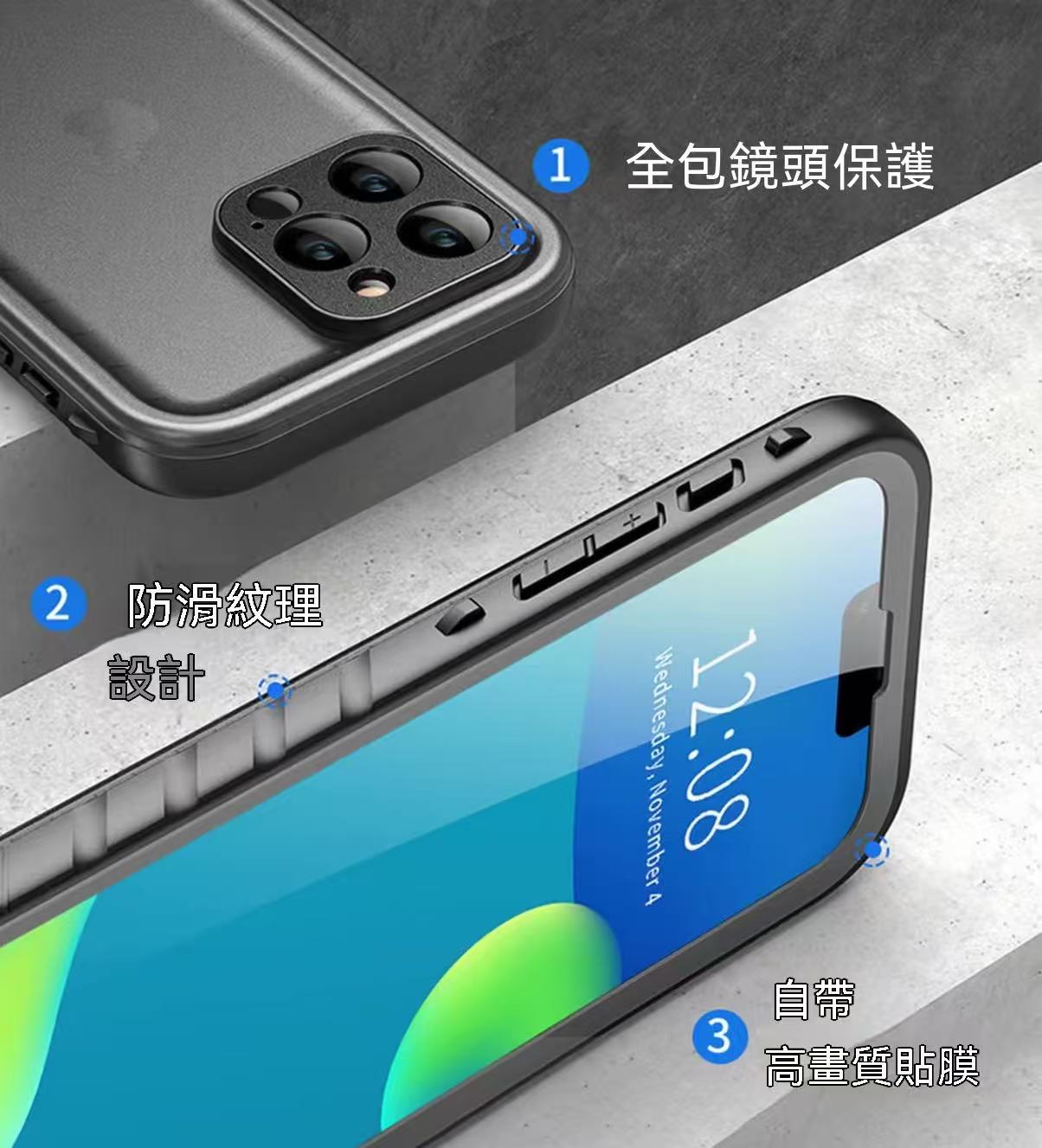 iPhone全包防摔手機殼