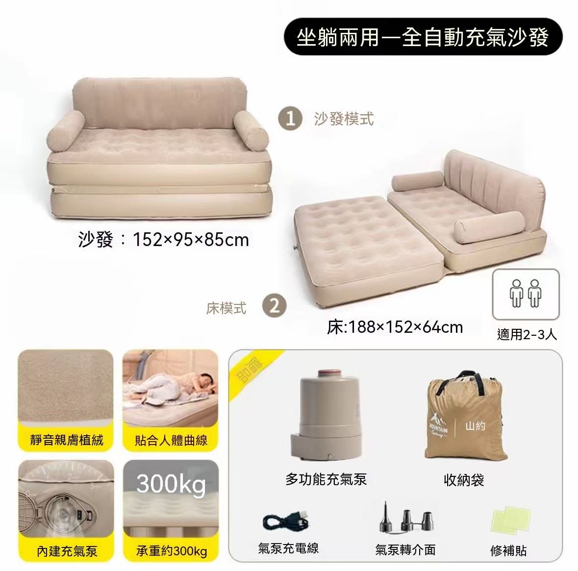 Outdoor camping household one-touch automatic inflatable flocked sofa bed