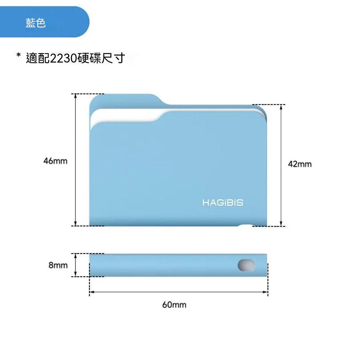 文件夾固態硬碟盒