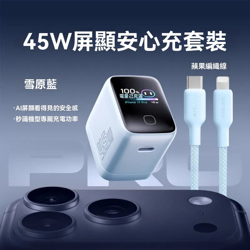 45W Screen Display Safe Charging Fast Charger