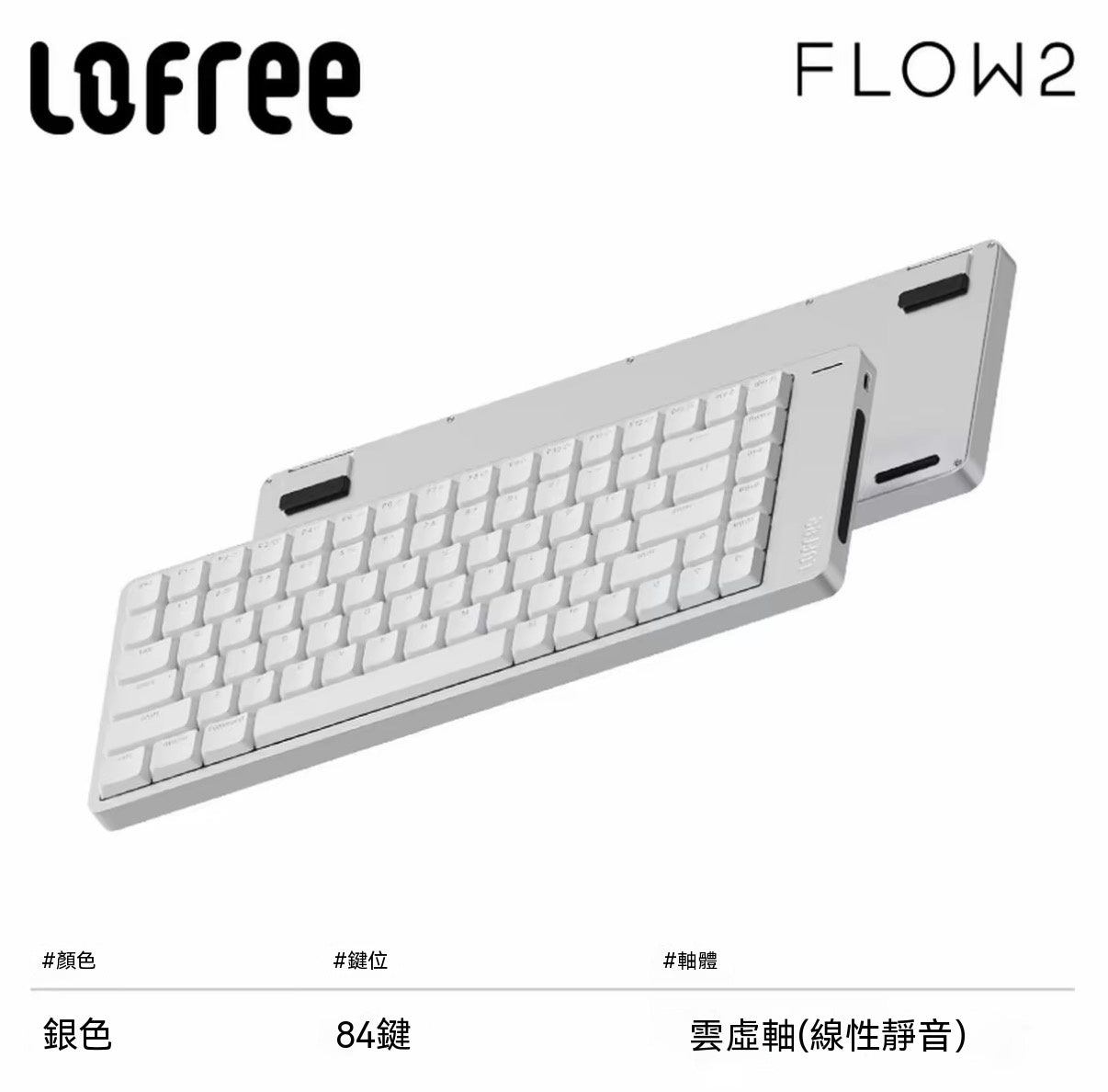 小順FLOW2三模矮軸鋁坨坨辦公機械鍵盤