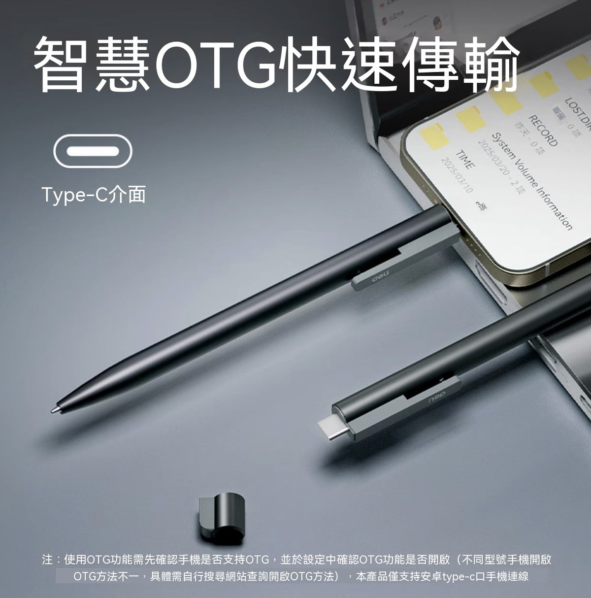 筆形數碼錄音筆
