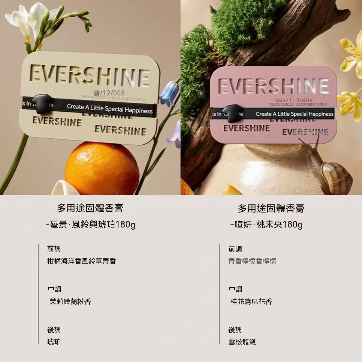 EVERSHINE Car Solid Perfume