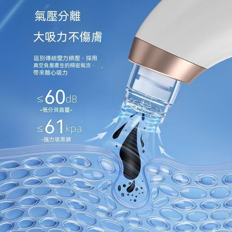 （黑頭收割機）小氣泡吸黑頭儀