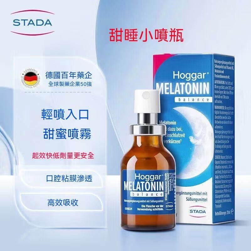 Stada Hoggar MELATONIN 脂質體褪黑素睡眠營養液 20ml/瓶