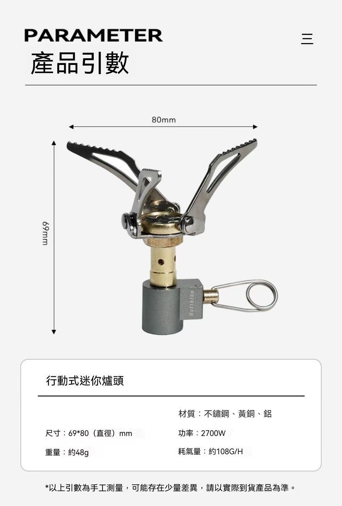小青龍便攜迷你爐頭
